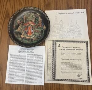Bradex Collector Plate Russian Legend The Princess & 7 Bogatyrs Porcelain - 1988